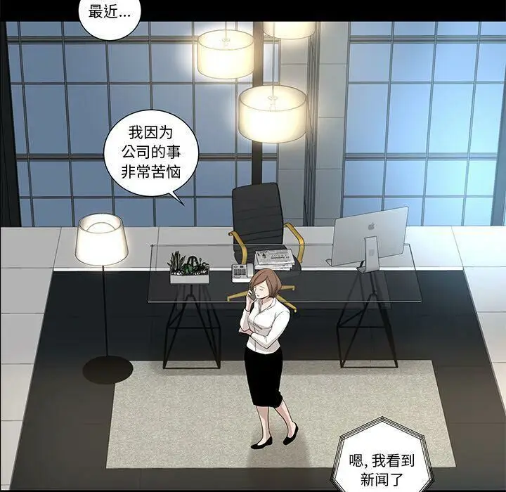 漫画《韩道修》第27话第69张图