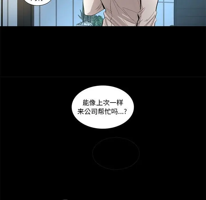 漫画《韩道修》第27话第71张图