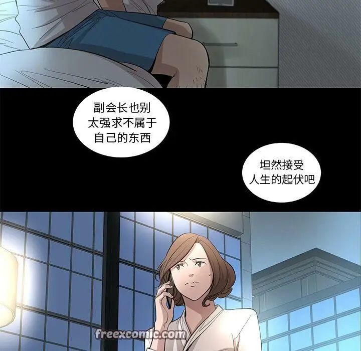 漫画《韩道修》第27话第75张图