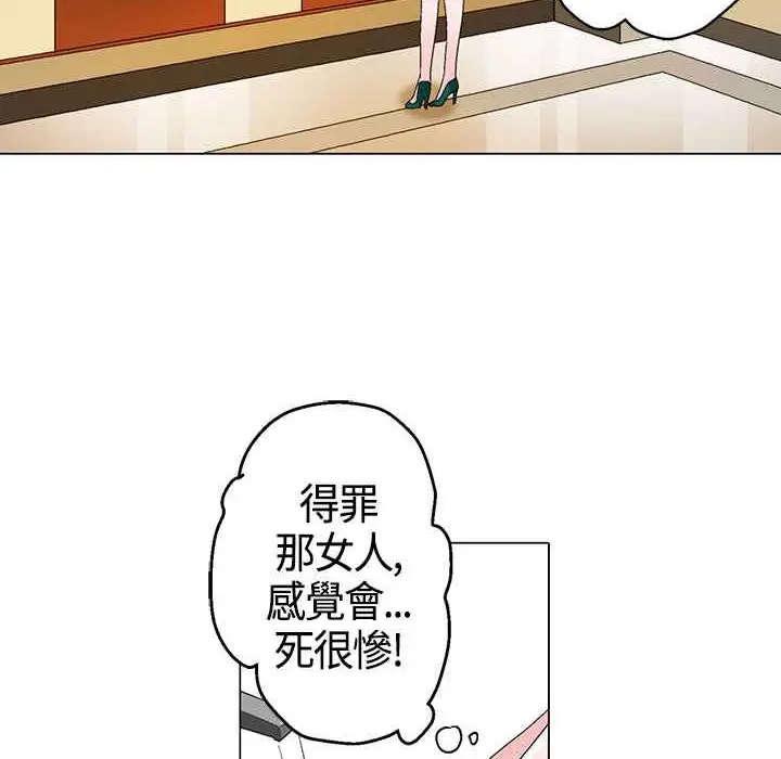 漫画《灰姑娘的哥哥们》第11话第102张图