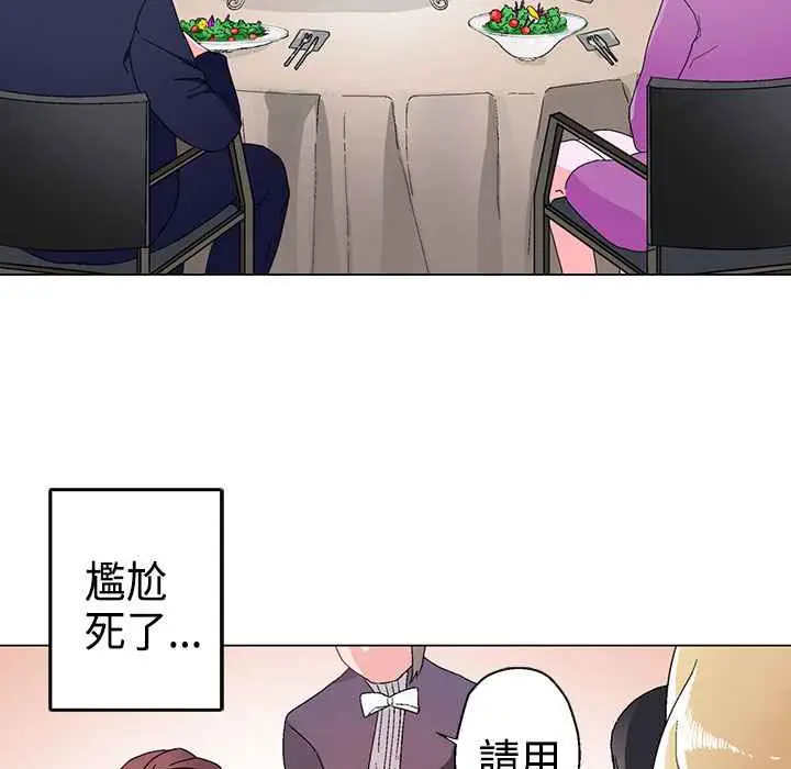 漫画《灰姑娘的哥哥们》第11话第12张图