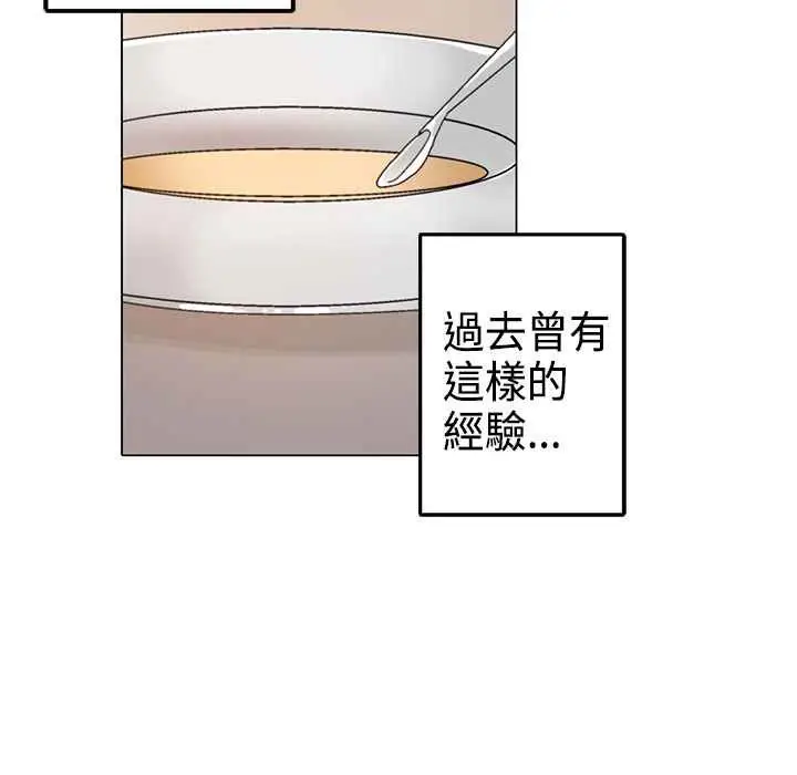 漫画《灰姑娘的哥哥们》第11话第15张图