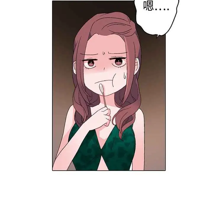 漫画《灰姑娘的哥哥们》第11话第21张图