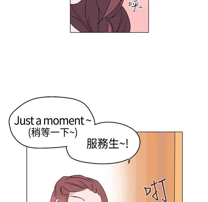 漫画《灰姑娘的哥哥们》第11话第27张图
