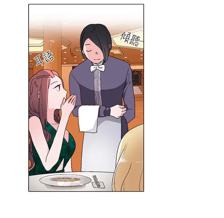 漫画《灰姑娘的哥哥们》第11话第29张图