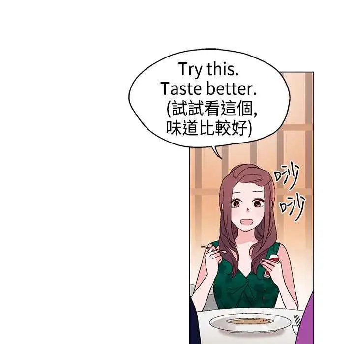 漫画《灰姑娘的哥哥们》第11话第34张图