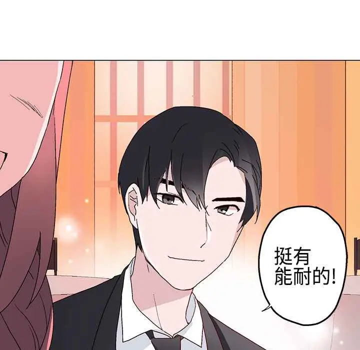 漫画《灰姑娘的哥哥们》第11话第42张图