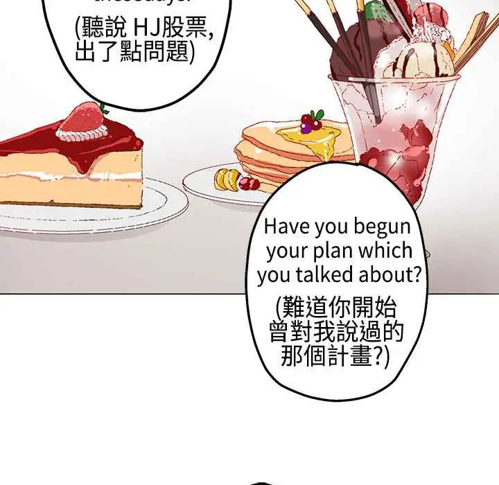漫画《灰姑娘的哥哥们》第11话第44张图