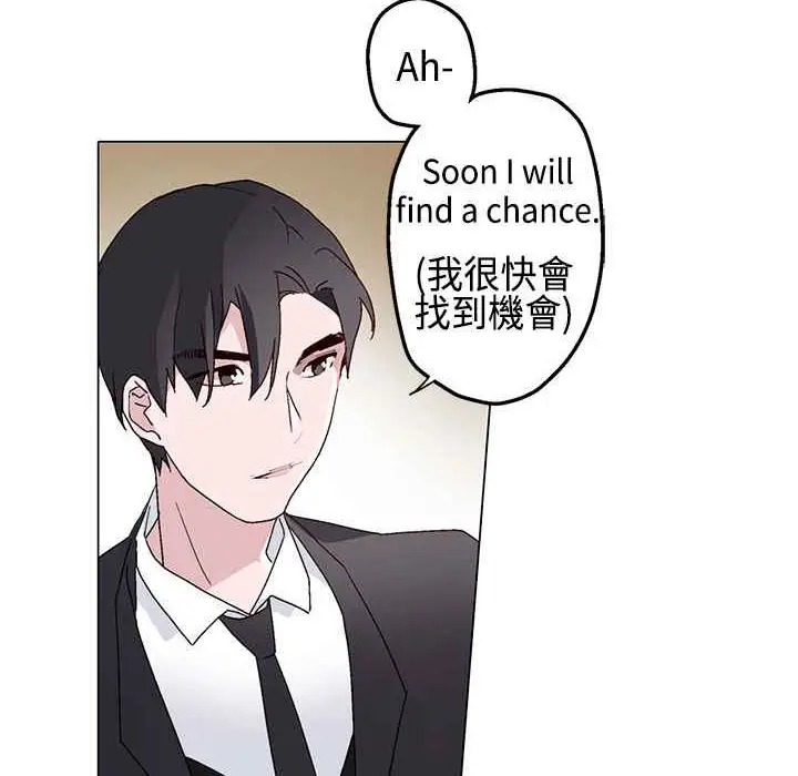 漫画《灰姑娘的哥哥们》第11话第45张图