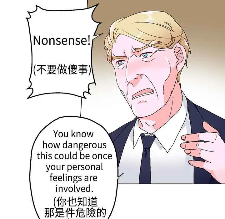 漫画《灰姑娘的哥哥们》第11话第47张图