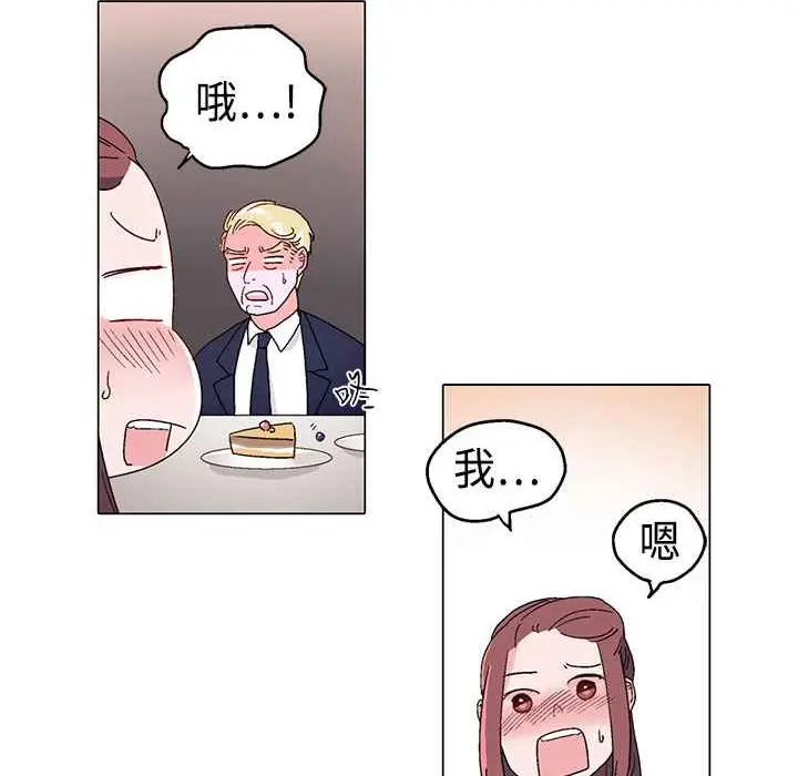 漫画《灰姑娘的哥哥们》第11话第54张图