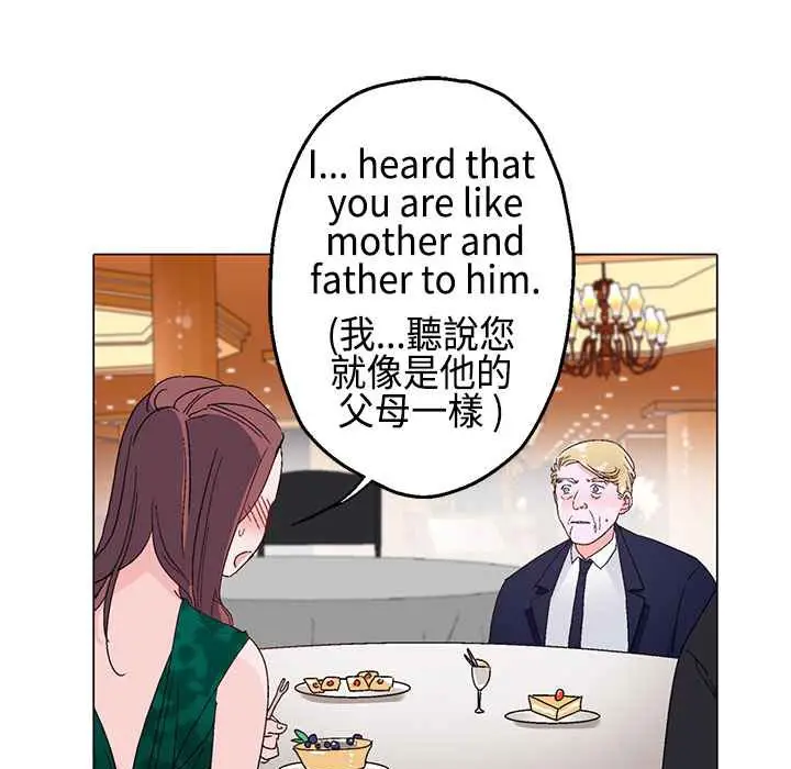 漫画《灰姑娘的哥哥们》第11话第56张图