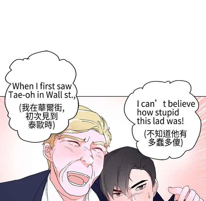 漫画《灰姑娘的哥哥们》第11话第62张图