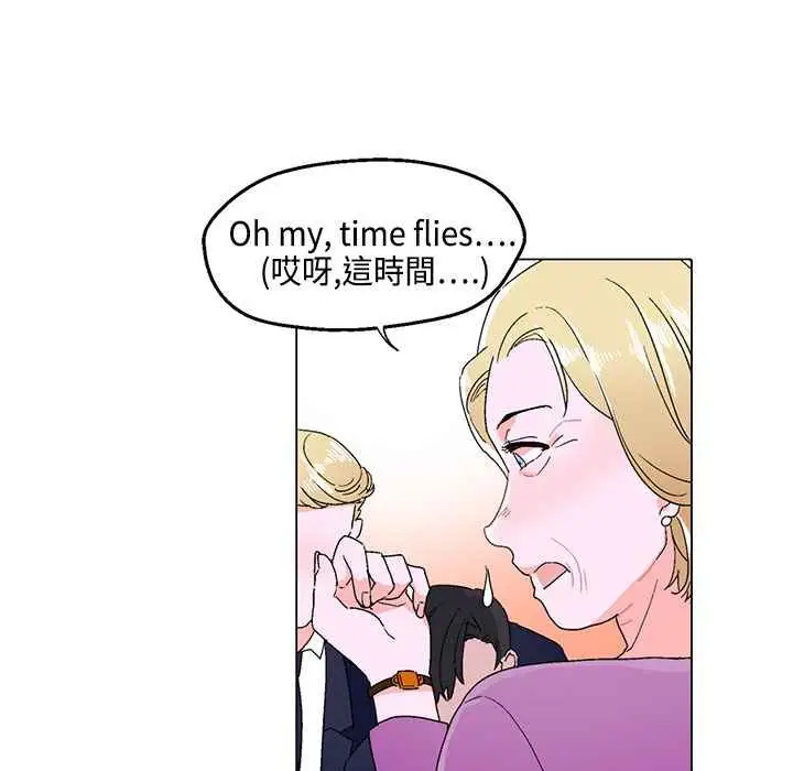 漫画《灰姑娘的哥哥们》第11话第64张图