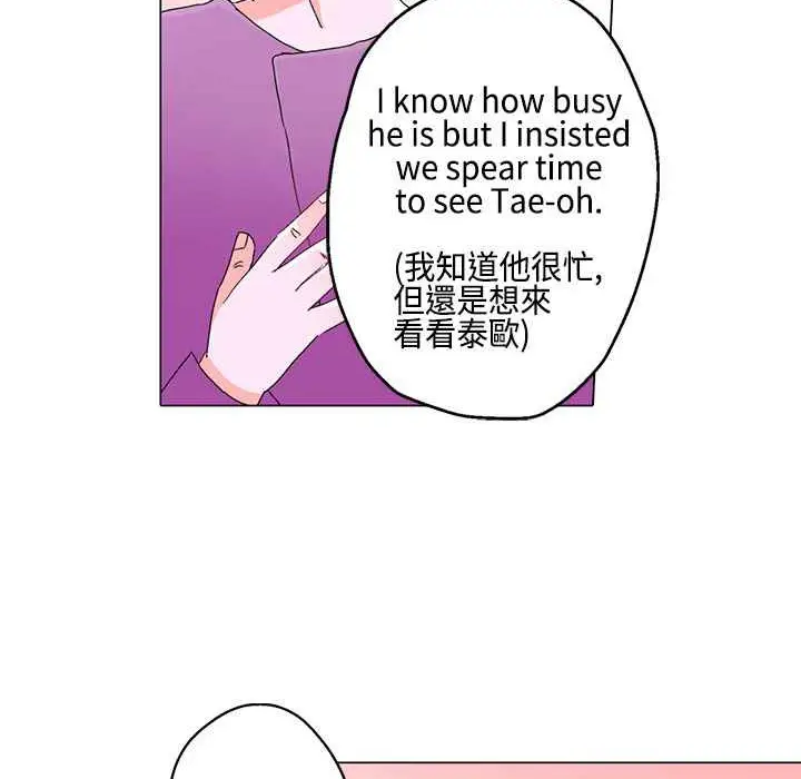 漫画《灰姑娘的哥哥们》第11话第68张图