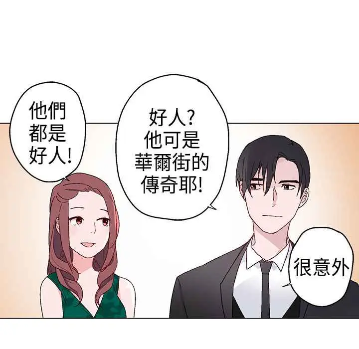 漫画《灰姑娘的哥哥们》第11话第76张图