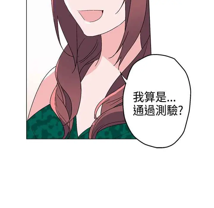 漫画《灰姑娘的哥哥们》第11话第78张图