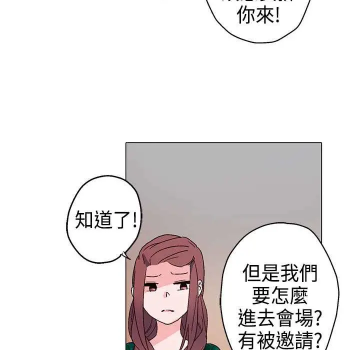 漫画《灰姑娘的哥哥们》第11话第87张图