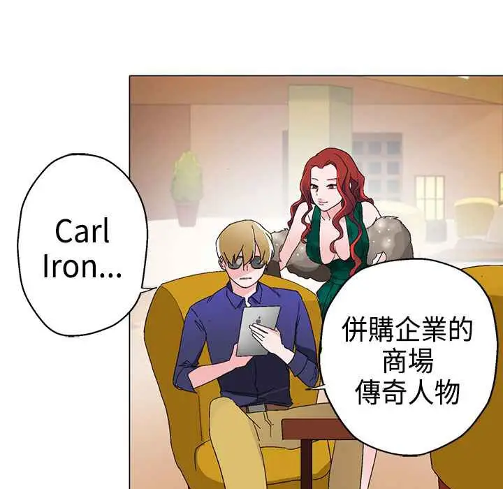 漫画《灰姑娘的哥哥们》第11话第92张图