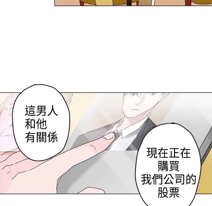 漫画《灰姑娘的哥哥们》第11话第93张图
