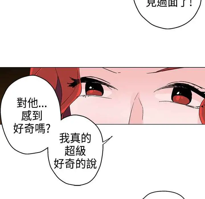 漫画《灰姑娘的哥哥们》第11话第95张图