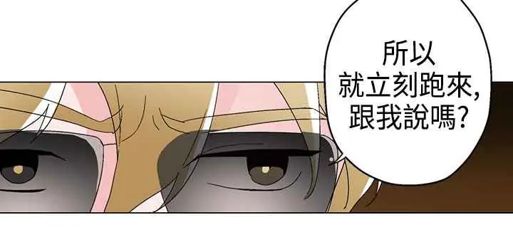 漫画《灰姑娘的哥哥们》第11话第96张图
