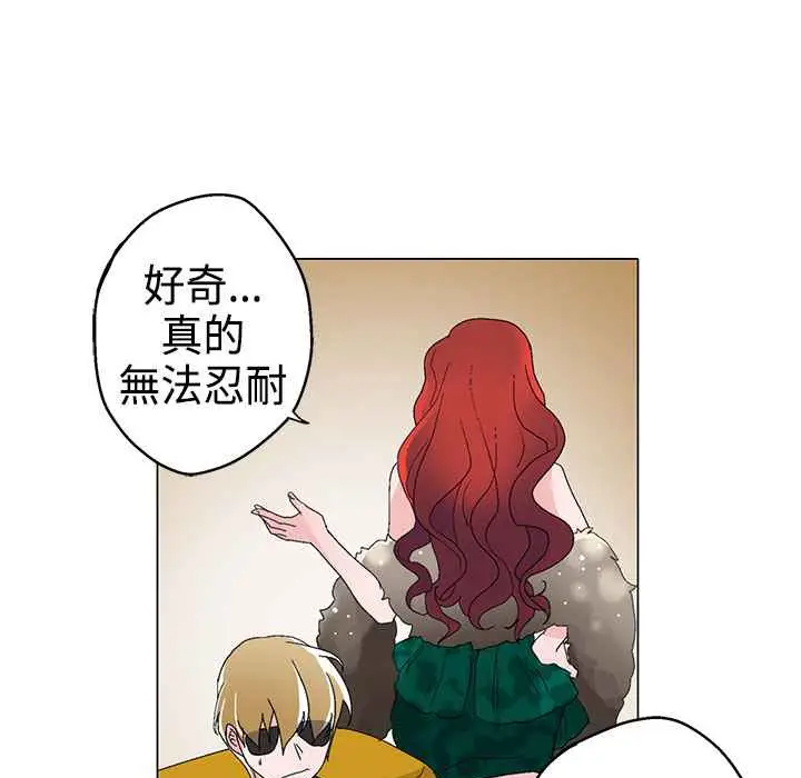 漫画《灰姑娘的哥哥们》第11话第97张图