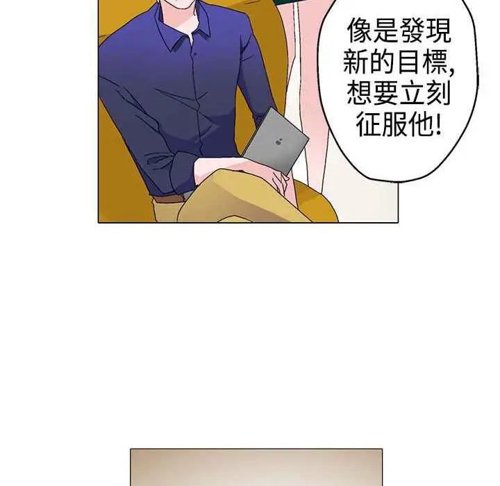 漫画《灰姑娘的哥哥们》第11话第98张图