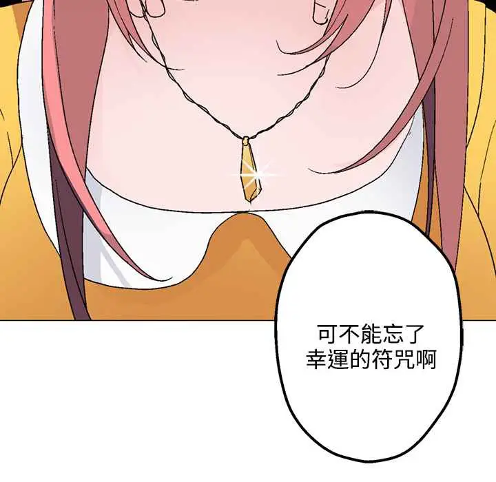 漫画《灰姑娘的哥哥们》第26话第101张图