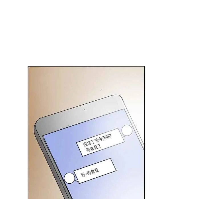 漫画《灰姑娘的哥哥们》第26话第104张图