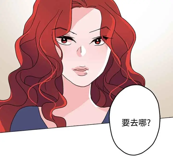 漫画《灰姑娘的哥哥们》第26话第109张图