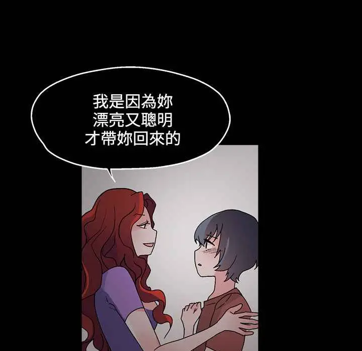 漫画《灰姑娘的哥哥们》第26话第17张图