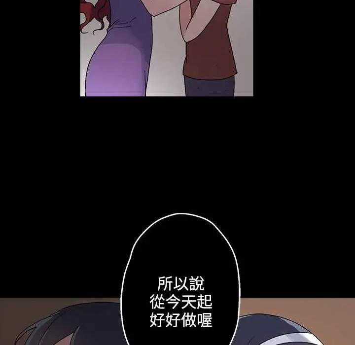 漫画《灰姑娘的哥哥们》第26话第18张图