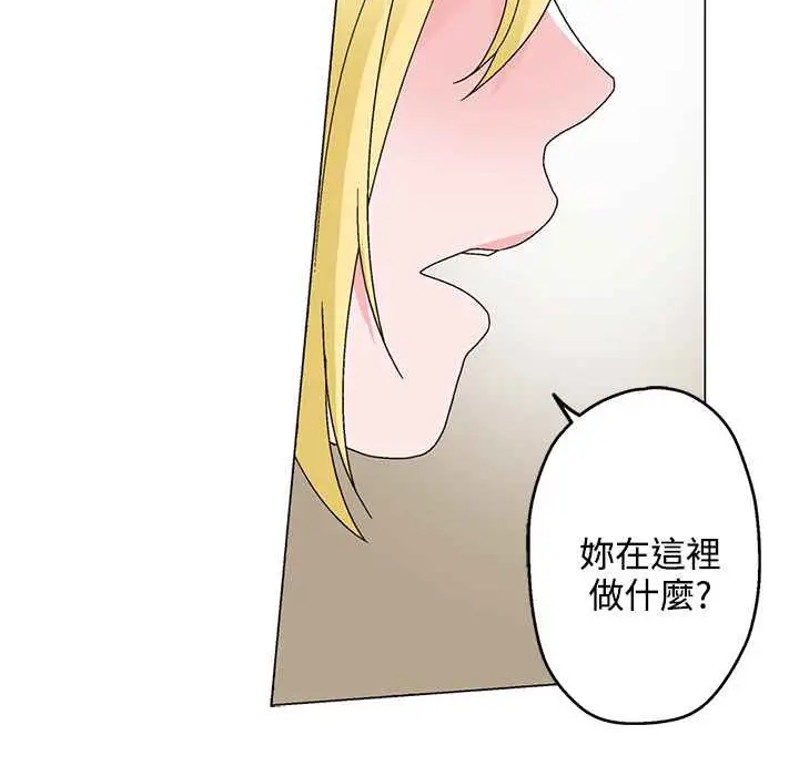 漫画《灰姑娘的哥哥们》第26话第23张图