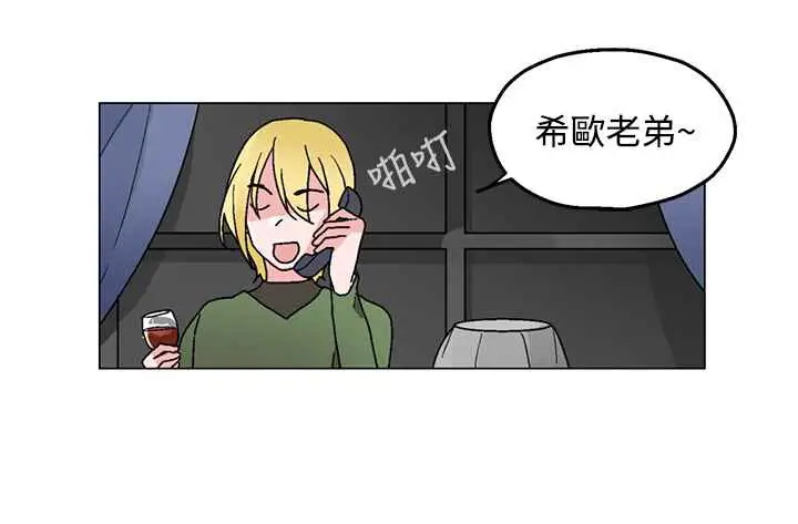 漫画《灰姑娘的哥哥们》第26话第32张图