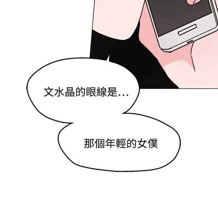漫画《灰姑娘的哥哥们》第26话第34张图