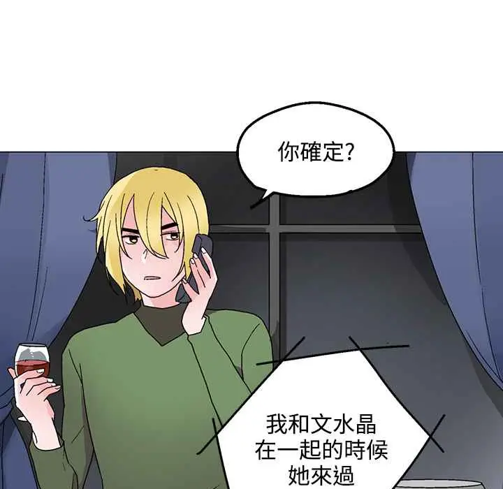 漫画《灰姑娘的哥哥们》第26话第35张图