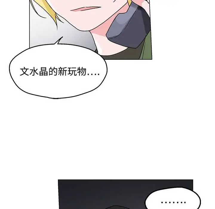 漫画《灰姑娘的哥哥们》第26话第38张图
