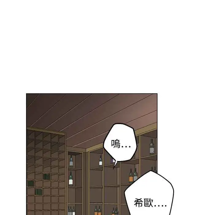 漫画《灰姑娘的哥哥们》第26话第4张图