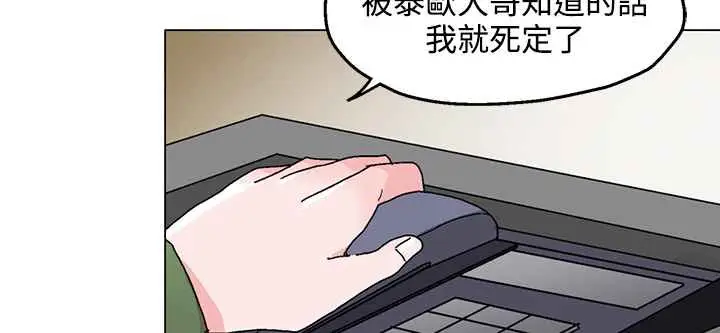 漫画《灰姑娘的哥哥们》第26话第45张图