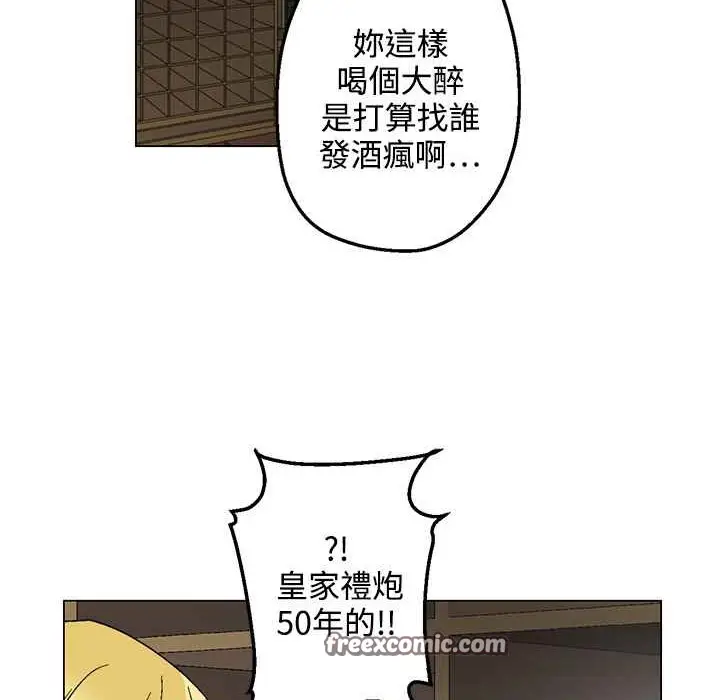 漫画《灰姑娘的哥哥们》第26话第50张图