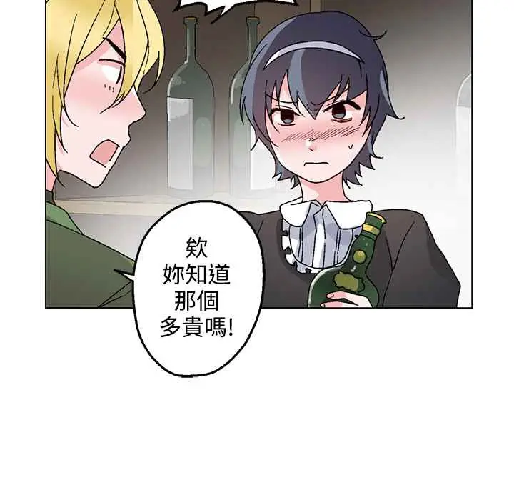 漫画《灰姑娘的哥哥们》第26话第51张图