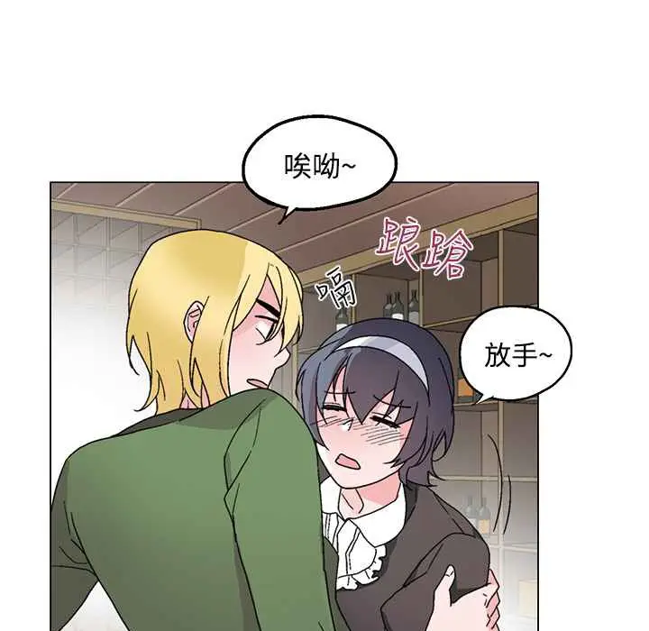 漫画《灰姑娘的哥哥们》第26话第57张图