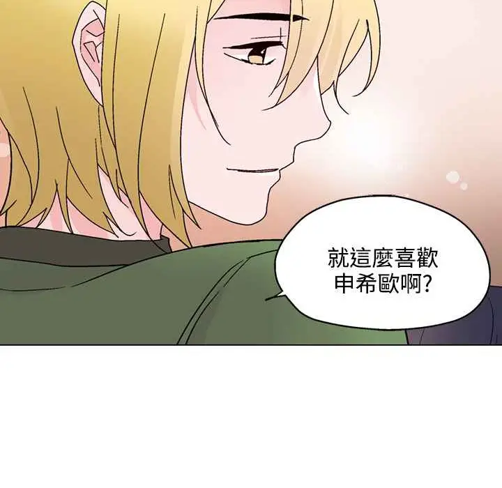 漫画《灰姑娘的哥哥们》第26话第60张图