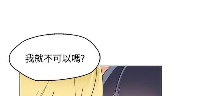 漫画《灰姑娘的哥哥们》第26话第61张图