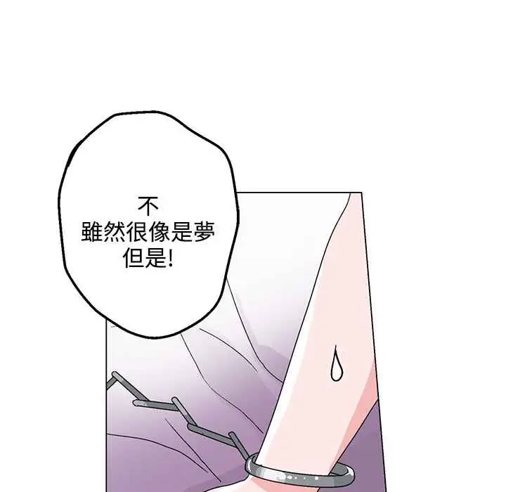 漫画《灰姑娘的哥哥们》第26话第87张图
