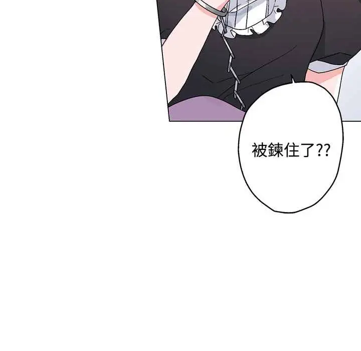 漫画《灰姑娘的哥哥们》第26话第90张图