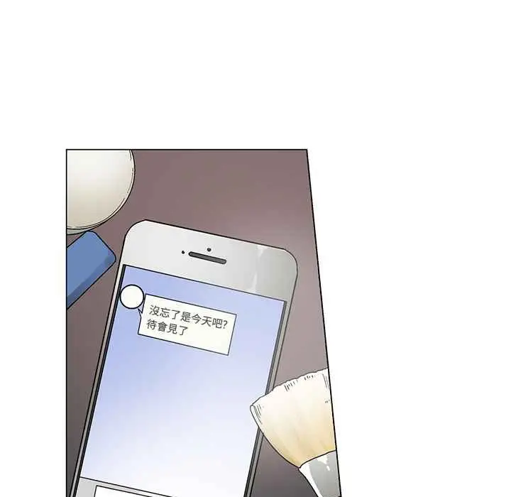 漫画《灰姑娘的哥哥们》第26话第96张图