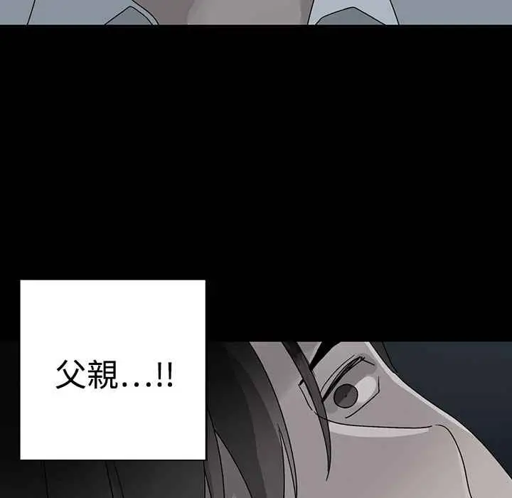 漫画《灰姑娘的哥哥们》第29话第103张图