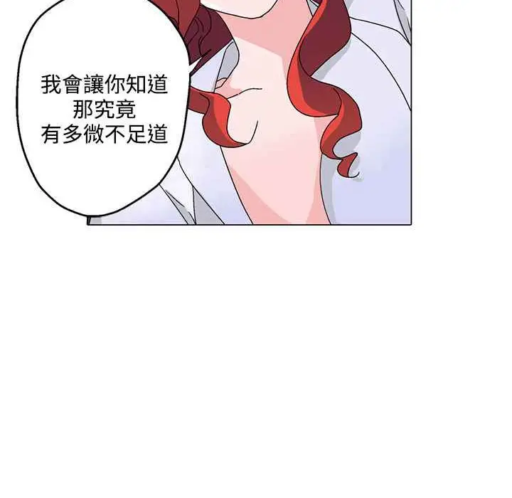 漫画《灰姑娘的哥哥们》第29话第19张图